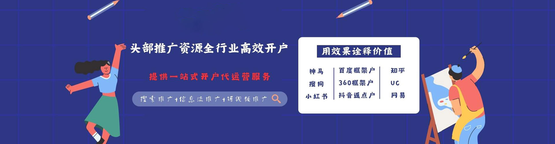 顺义sem代理
